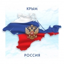 Правозащитники рассказали, что у Россиян посетивших Крым, могут быть проблемы с шенгенскими визами. 